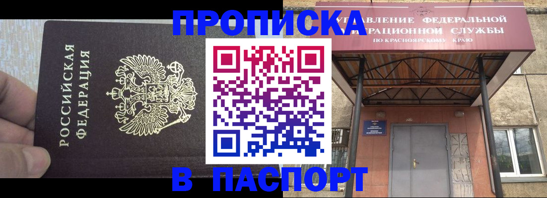 временная регистрация для всех в Камызяке