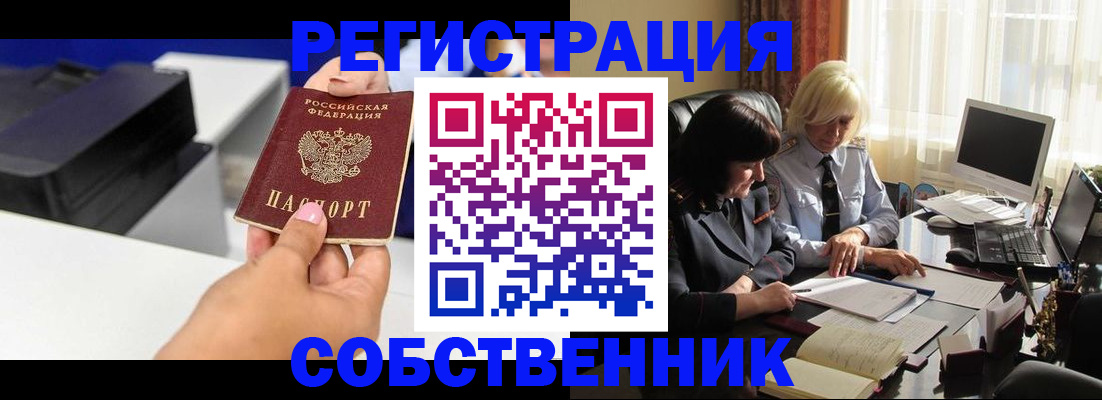 временная регистрация купить в Камызяке