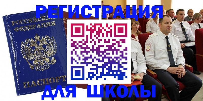 купить прописку в Камызяке