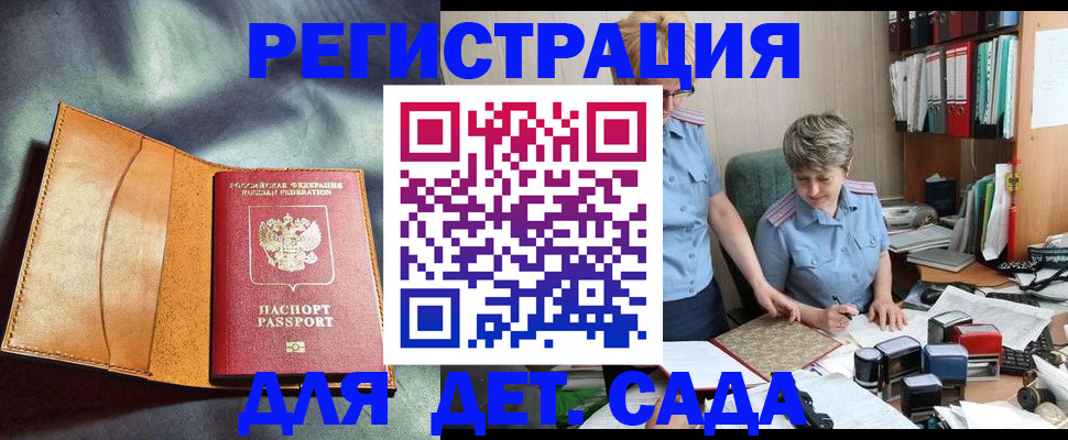 прописка штамп в Камызяке