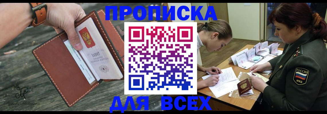прописка паспорт в Камызяке